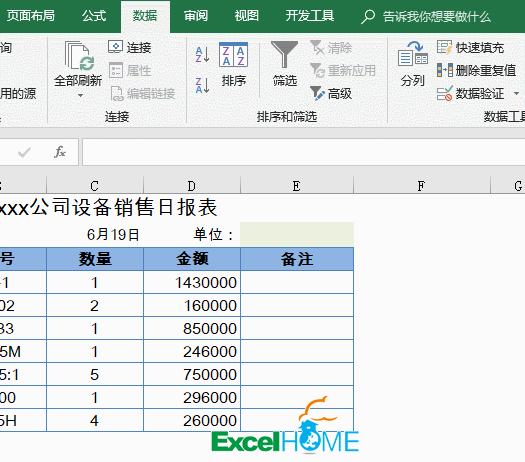 【Excel小偏方】选择十万和百万，显示效果自动变