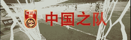 中国女足5:0战胜泰国女足挺进亚运会四强 半决赛战中国台北