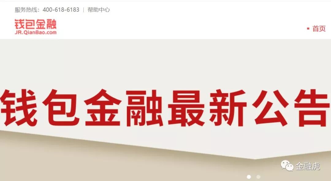 奥马电器旗下钱包金融宣布强制复投三个月，赵国栋称..遭负面攻击！