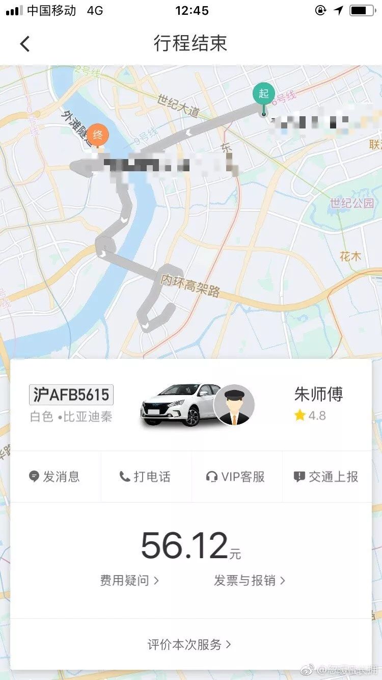 滴滴又被曝！上海一女子用车后遭骚扰，言语露骨无法直视…网友：以后女生用滴滴都要这样了！​​​ ​​​​