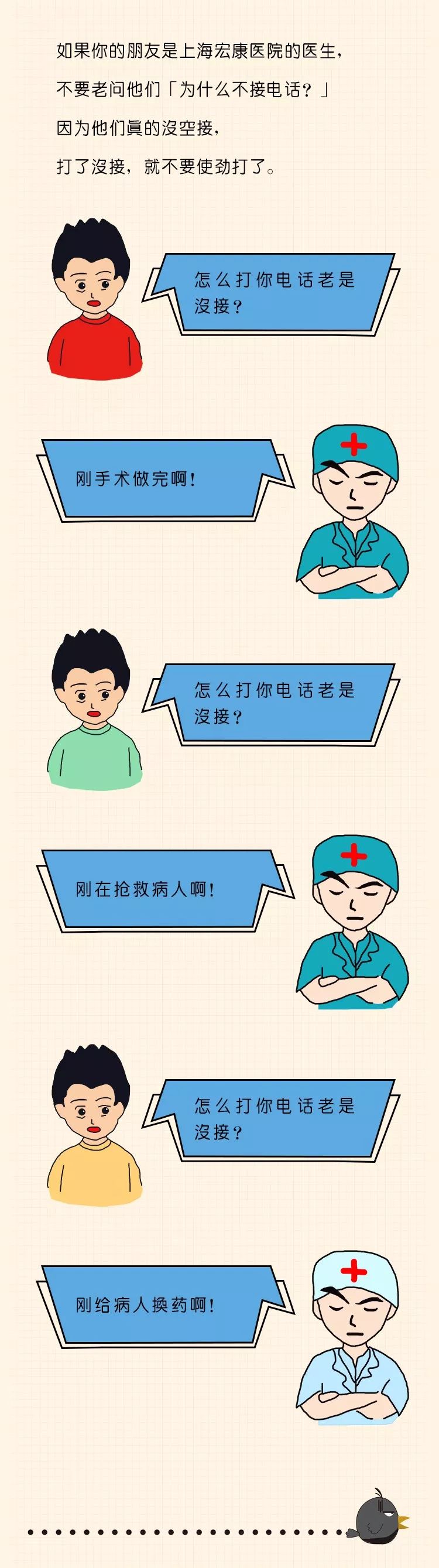如果你的朋友是上海宏康医院的医生