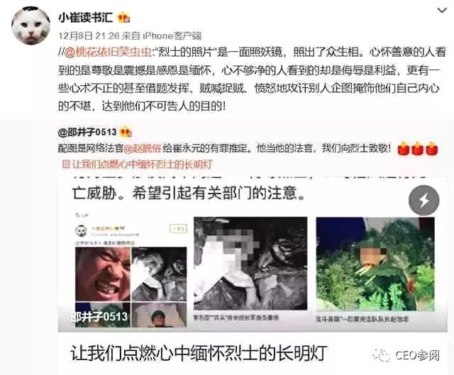 最新消息！崔永元涉嫌违反英烈法，警方已受理此案|
