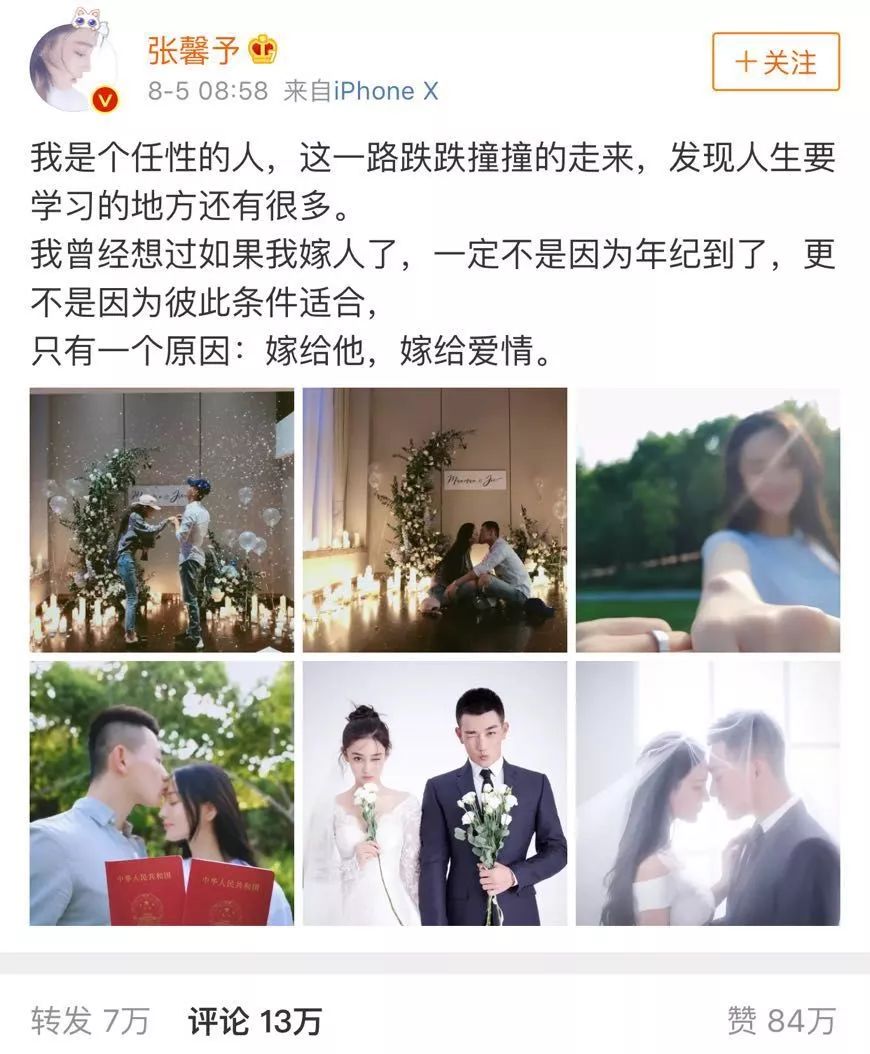 31岁张馨予结婚成军嫂：再晚也要嫁给爱情！