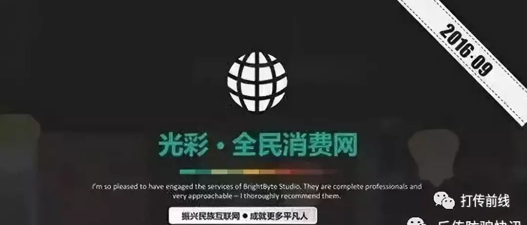 广西百色：龙凤青开设“全民消费网”公司..发展下线获刑