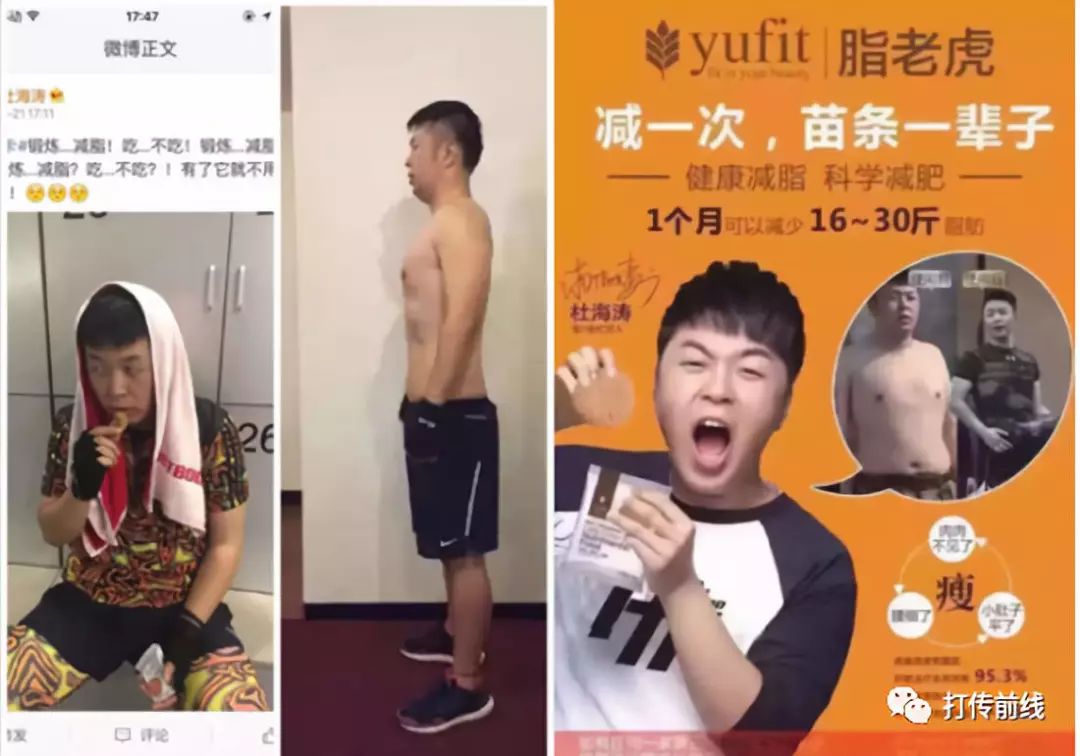 【曝光】杜海涛代言脂老虎饼干是绝食减肥  假冒屠呦呦宣传