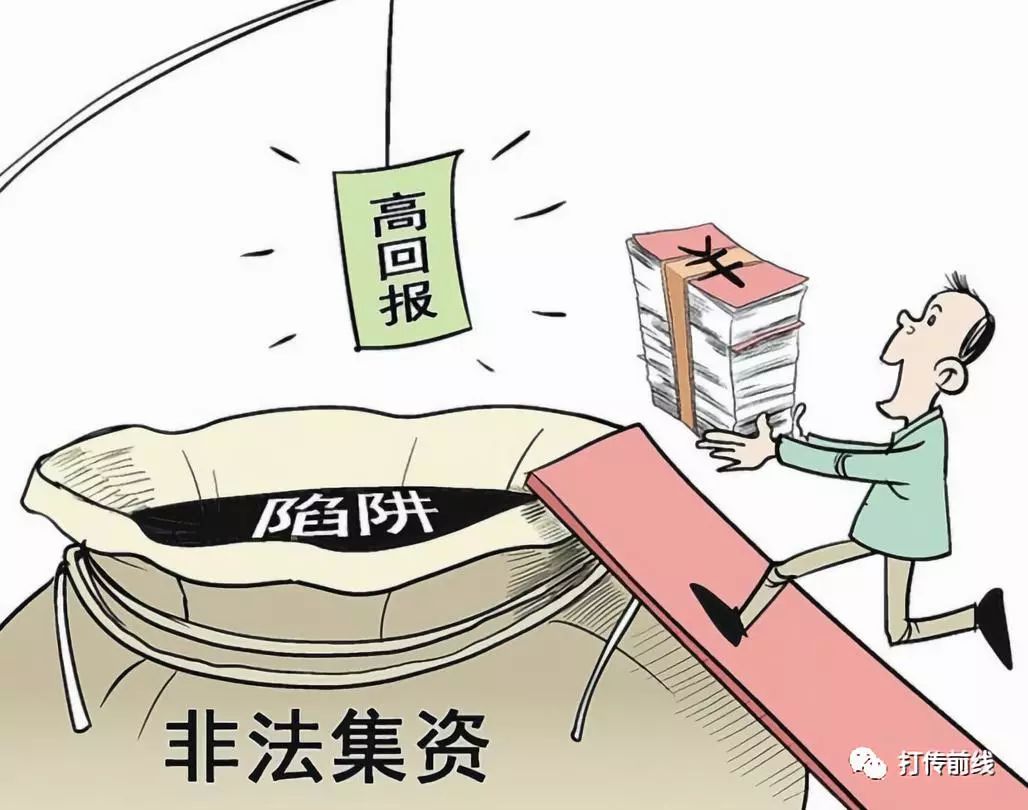 “养老项目”回报高，老人70多万打水漂!扬州江都通报非法集资典型案例