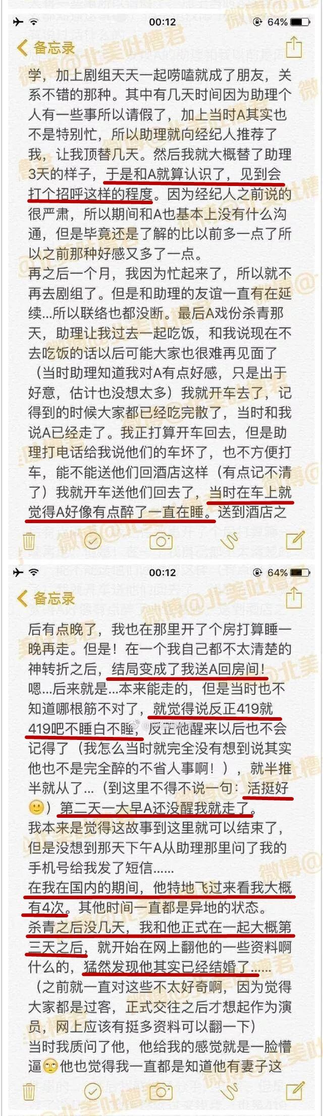 张丹峰事件再爆猛料，疑似毕滢上位史被扒！回应：投稿自曝当小三的不是她？！