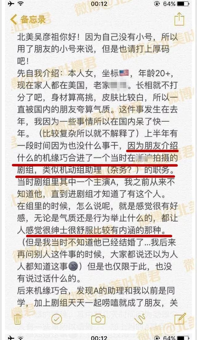 张丹峰事件再爆猛料，疑似毕滢上位史被扒！回应：投稿自曝当小三的不是她？！