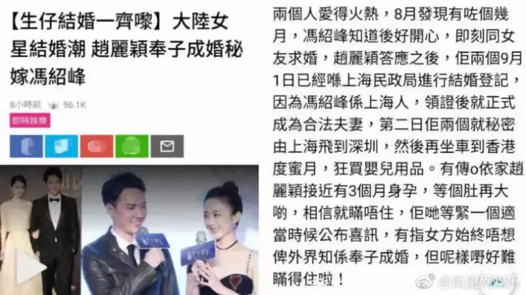 猝不及防！赵丽颖冯绍峰领证结婚，官宣发糖，甜到微博都瘫痪！