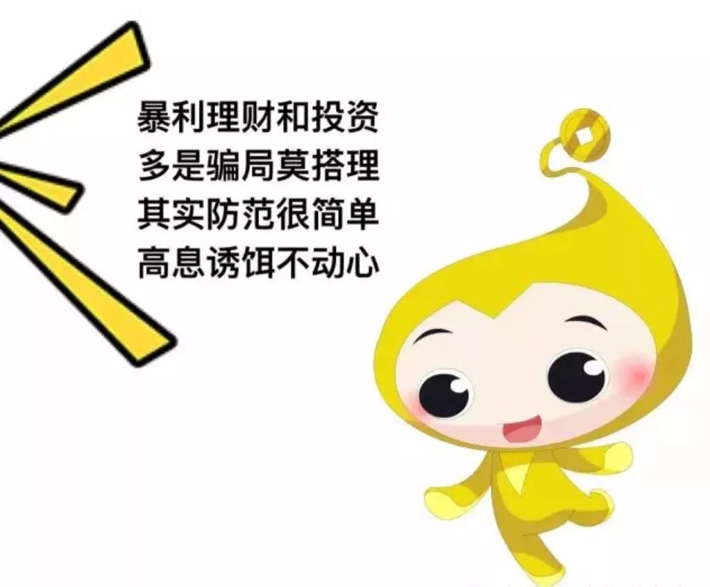 【视频】湖南省防范和打击非法集资系列公益宣传片（三）