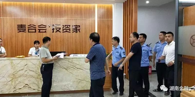 【头条】正式开业第二天，湖南耒阳这家涉嫌非法集资的公司就被查处了