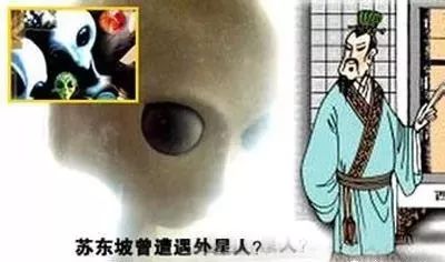 中国古代疑似UFO记载，是神话小说还是外星人早已来访？