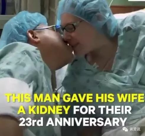 肾病患者故事：23周年结婚纪念日他给她一个肾……