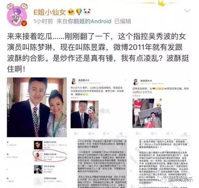 陈昱霖对吴秀波依旧难以忘怀，删了几十篇文章却保留与男方的合照