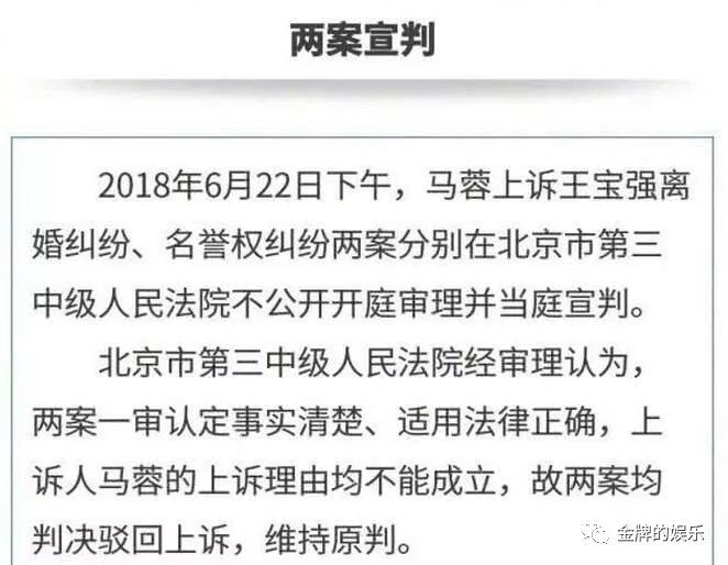 马蓉要查王宝强三家公司的账，法院支持女方诉求冻结120万