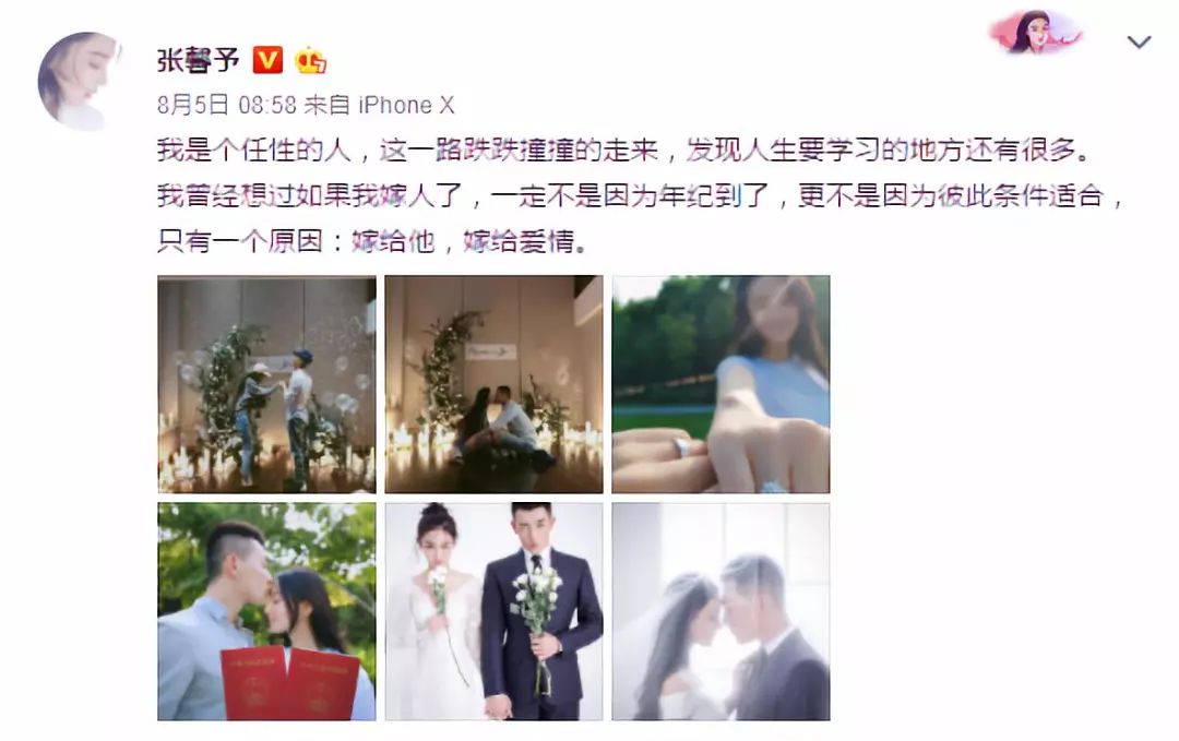 31岁张馨予宣布结婚：苦尽甘来，再晚也要嫁给爱情