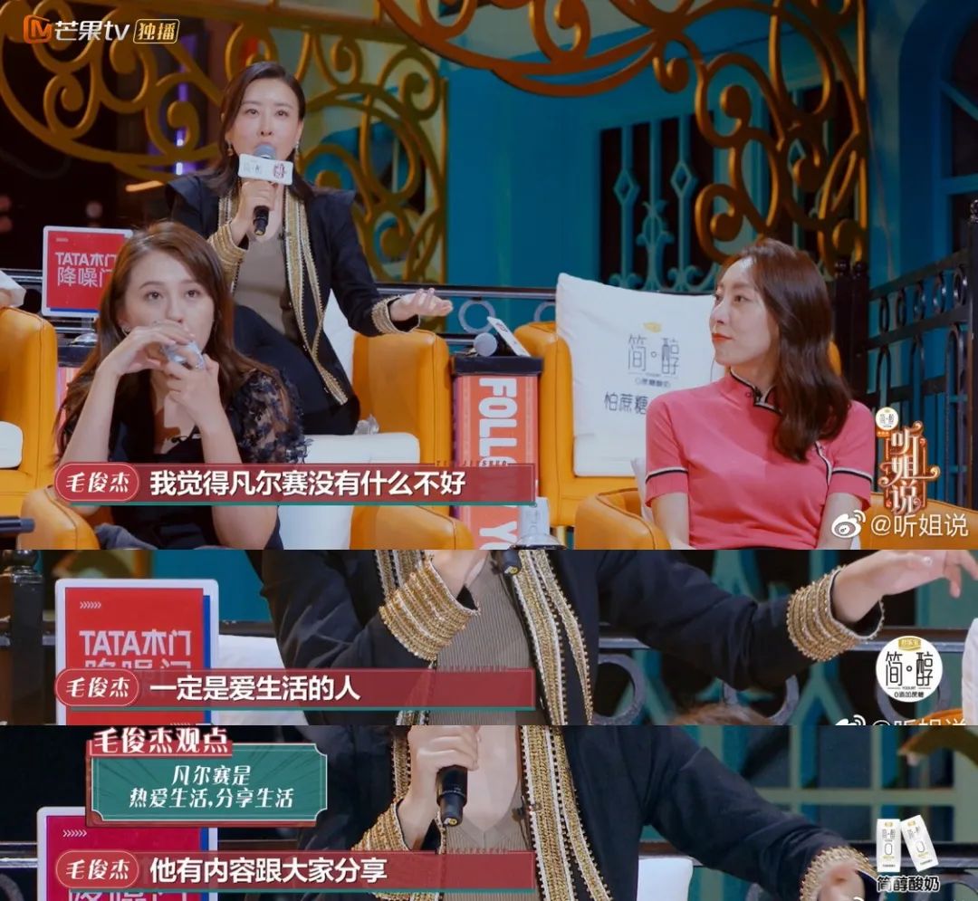 她在《听姐说》里的样子，是女演员的第三种姿态