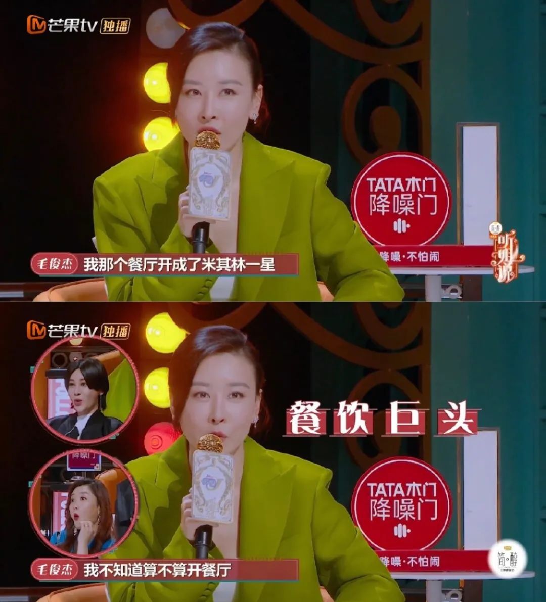 她在《听姐说》里的样子，是女演员的第三种姿态