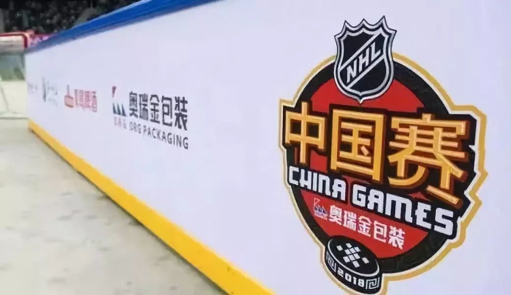 顶级联赛首次南下 奥瑞金·NHL中国赛九月激情上演