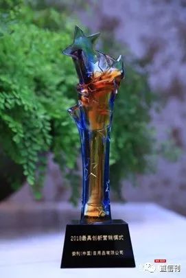 安利荣获2018年度最具创新..模式奖项