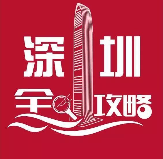 终于开啦！广东最长最高360度环形高空玻璃漂流！深圳出发2.5h！