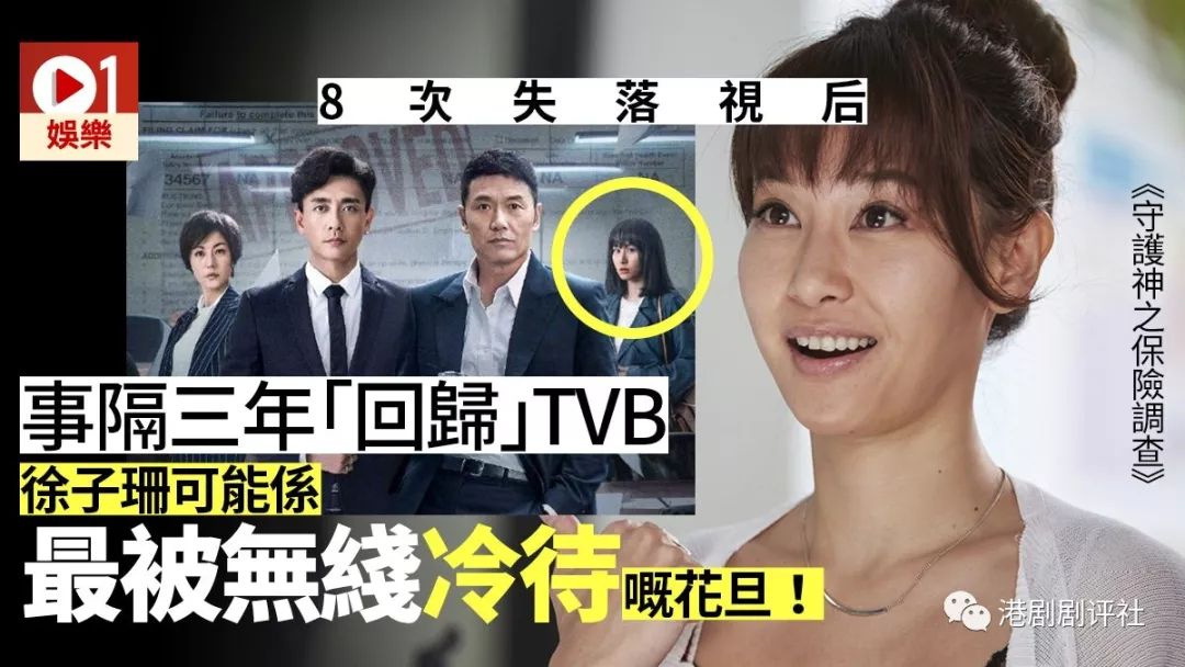 前TVB花旦相隔三年重回公仔箱 网友：TVB欠她一个视后