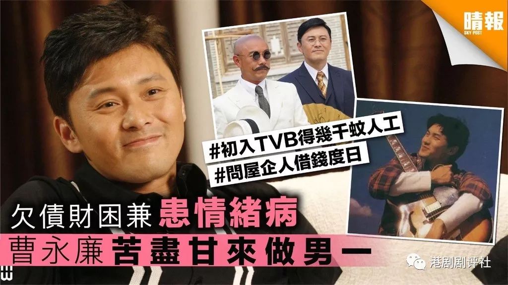 54岁TVB男星入行24年终做男一 初入TVB只有几千块 借钱度日