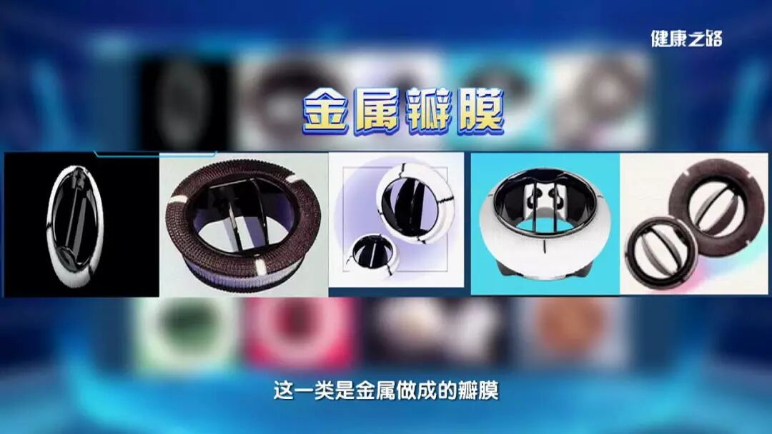 人工金属瓣膜人工生物瓣膜人工金属瓣膜是机械性的,当植入人体后,会