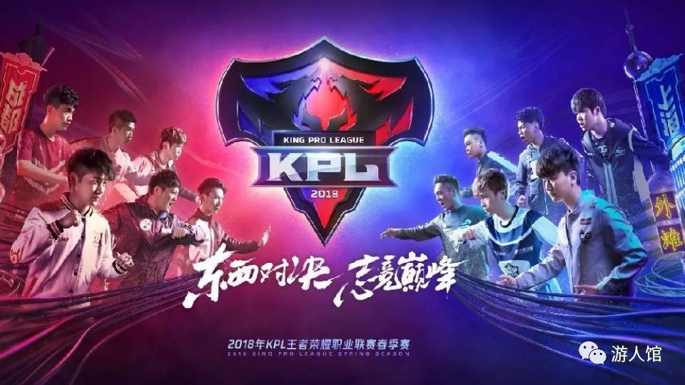 王者荣耀：KPL秋季赛队伍和分区已确定，网友认为还是东强西弱