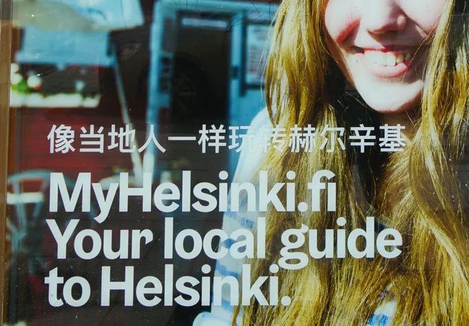 这3个地方，让你收获百分百地道的芬兰旅行！