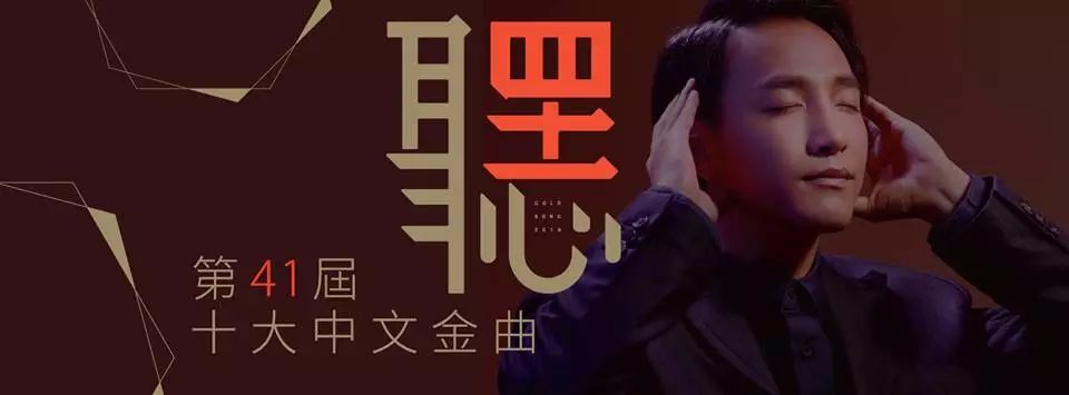 「十大中文金曲」获奖名单：张敬轩谢安琪夺「最优秀歌手」 称霸三大颁奖礼