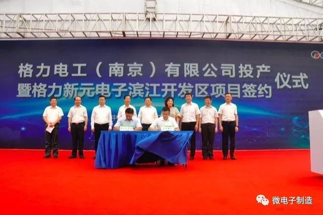 董明珠的500亿“造芯”计划新进展！南京和珠海分别设立半导体项目