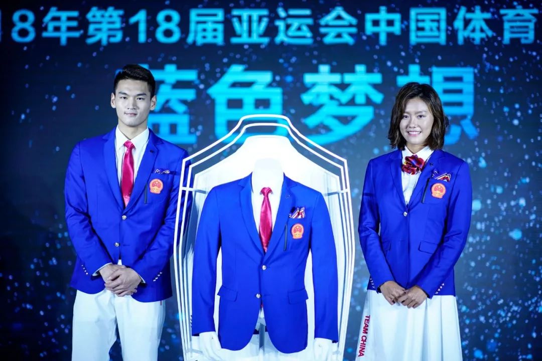第18届亚运会中国体育代表团礼服交接仪式在京举行