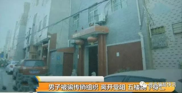 【视频】汉中男子被骗入西安..被逼无奈从五楼跳下身亡！老乡被判11年