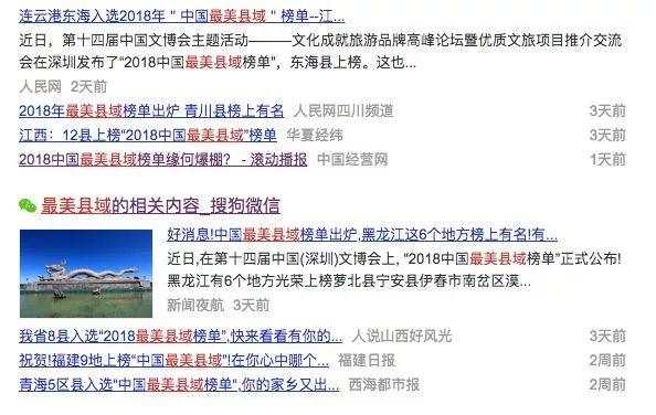骄傲！上海2区入选中国最美名单！快来为你的家乡加油！