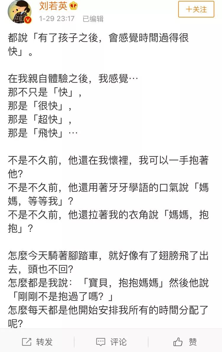 49岁刘若英发文为4岁儿子庆生：为什么你总是急着想拥有一切？
