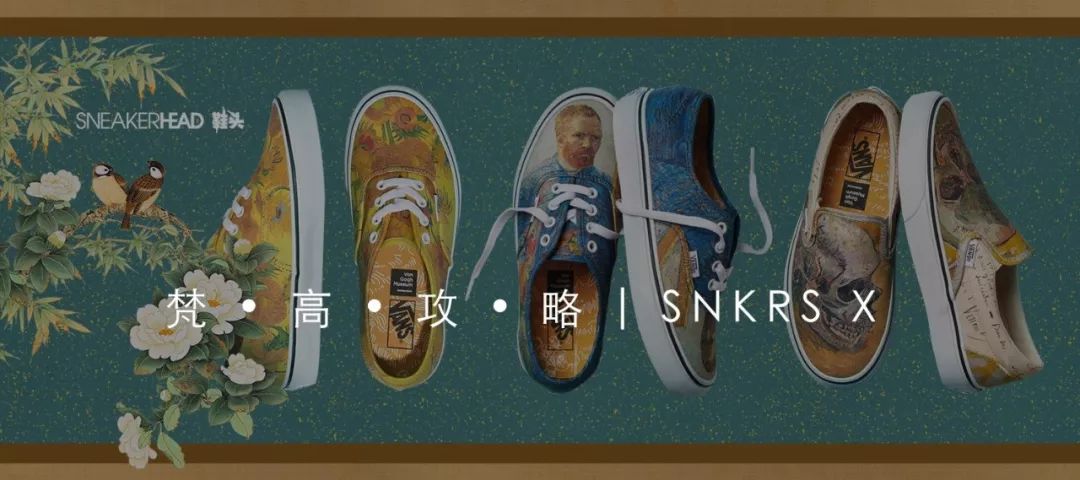 关于我为什么画这五双鞋 | SNKRS X