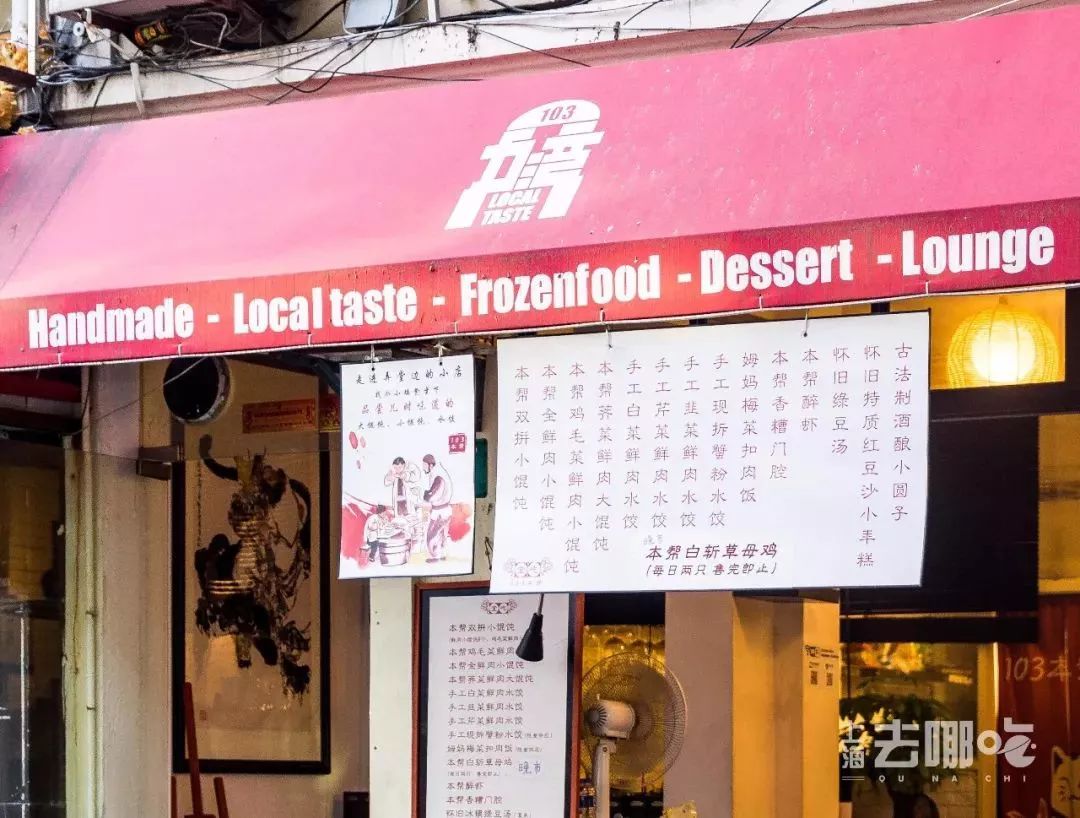 哈嗲！上海人最离不了的20家本帮菜馆，懂经的人才晓得！