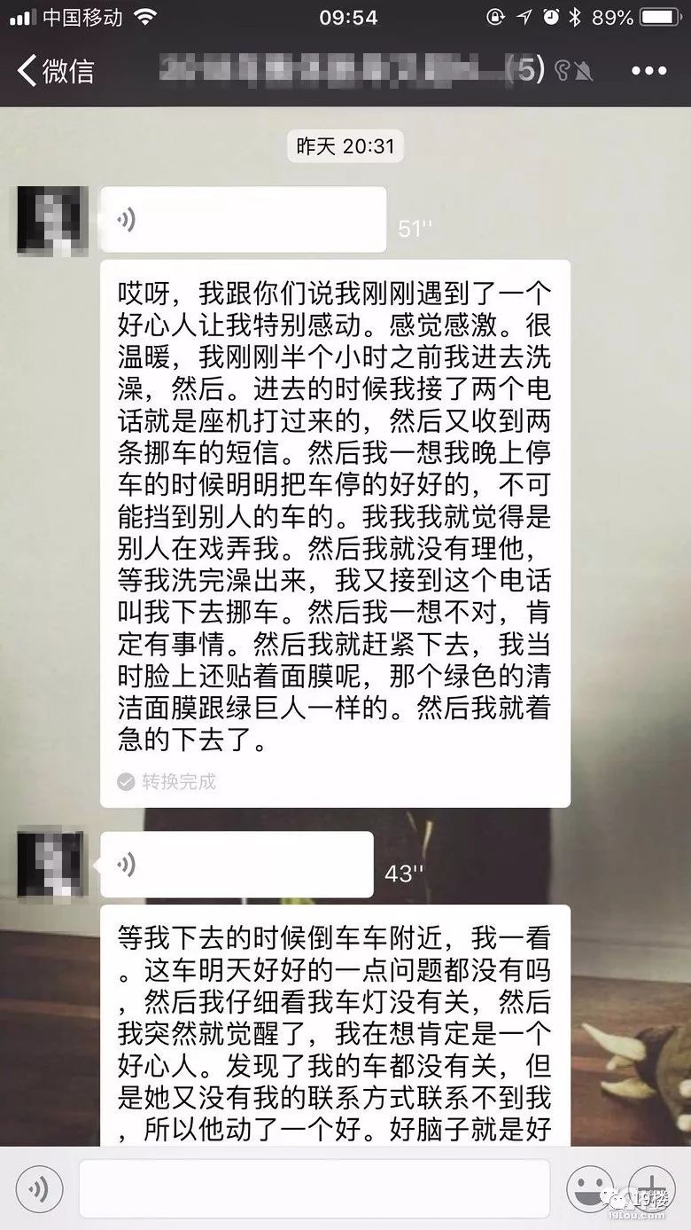 宁波姑娘深夜接到两个杭州电话催挪车，以为是恶作剧！结果太意外了