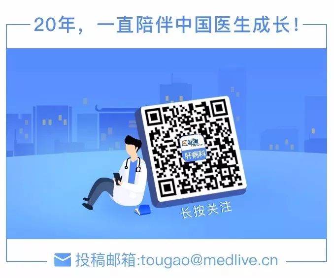 2018版中国肝静脉压力梯度临床应用专家共识发布！