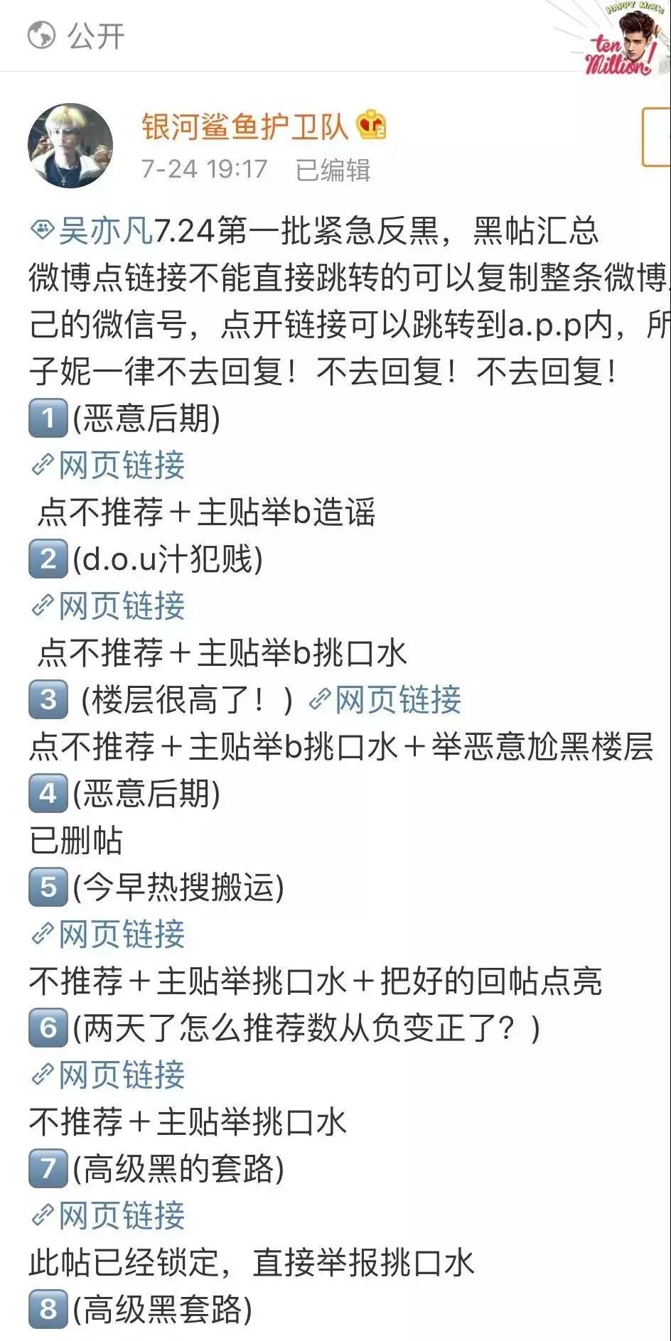 《中国好歌曲》学员写歌diss吴亦凡，谁的punchline更skr？