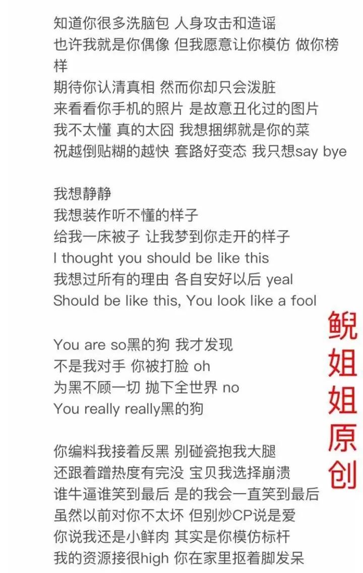 《中国好歌曲》学员写歌diss吴亦凡，谁的punchline更skr？