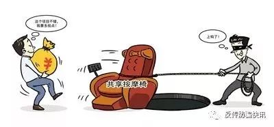 【警惕】投资“分享按摩椅”回报率300%？重庆有人追加到40台负责人失踪了