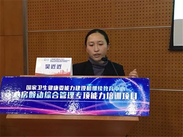 吴近近教授在介入技术专题中,同济大学附属东方医院张旭敏教授,复旦