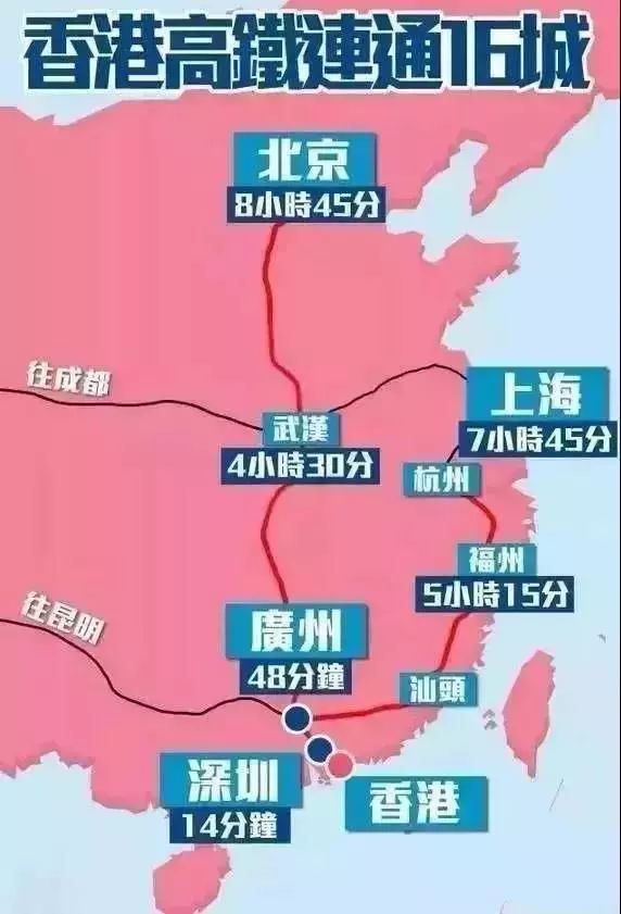 定了！9月23日起，贵阳至香港高铁5小时31分钟直达！票价是……攻略在此！