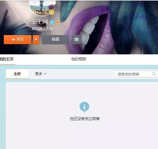 刘涛丈夫王珂清空微博，网友担忧感情生变，看到这份名单心凉了？