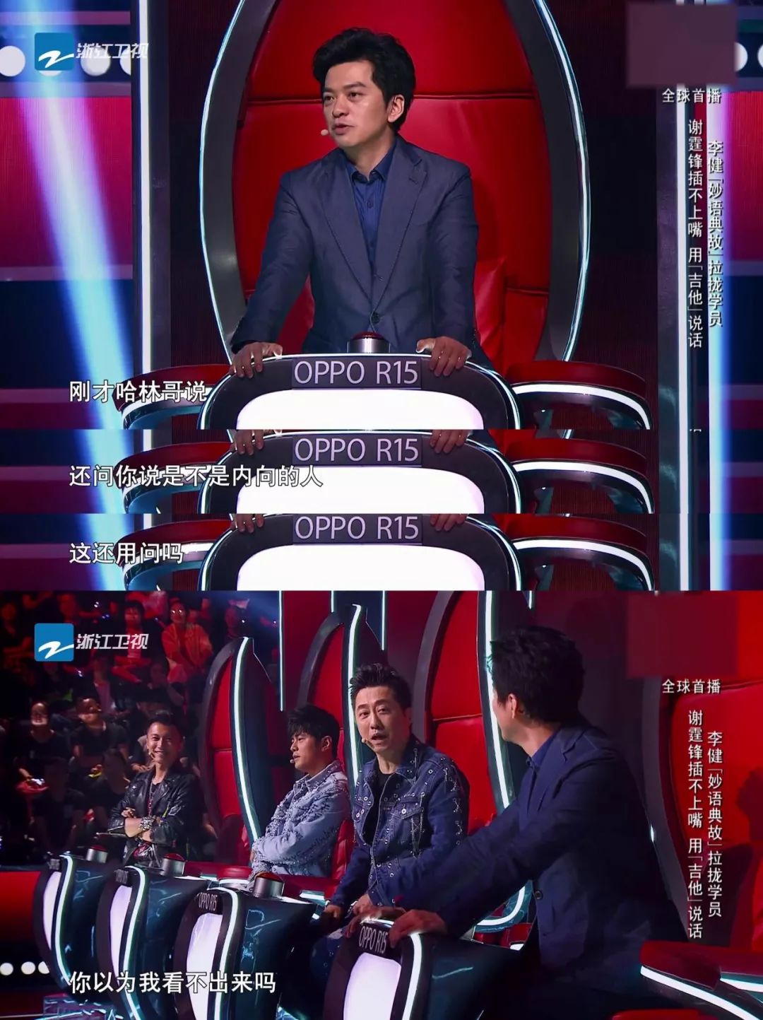 来《中国好声音》看李健、庾澄庆、谢霆锋、周杰伦说段子互怼！