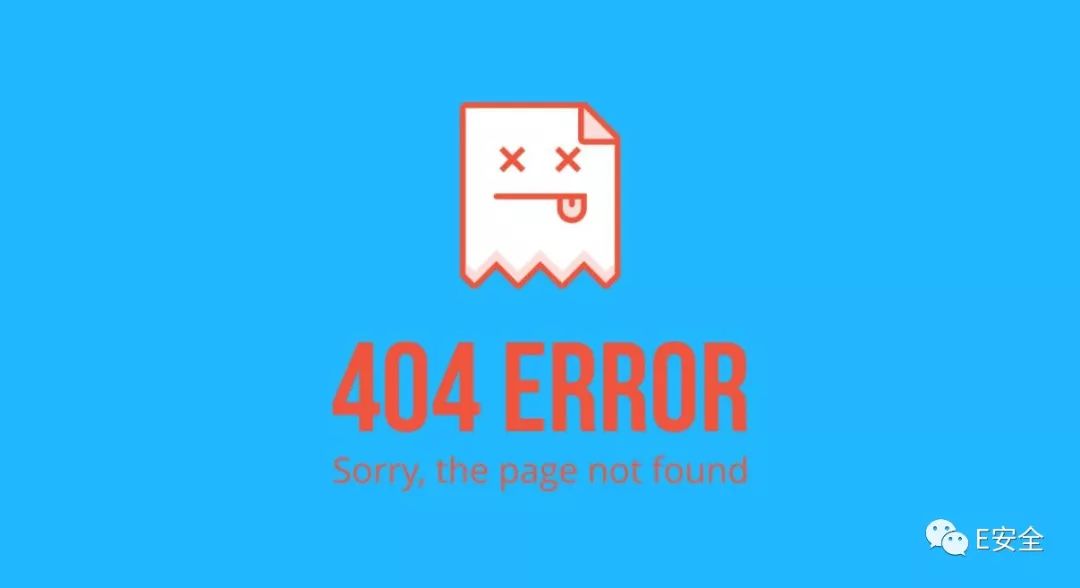遇见404错误页面，你也可能发现黑客！