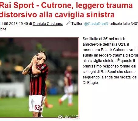 译站丨为意大利U21出战不走运，库特罗内脚踝受伤被换下场