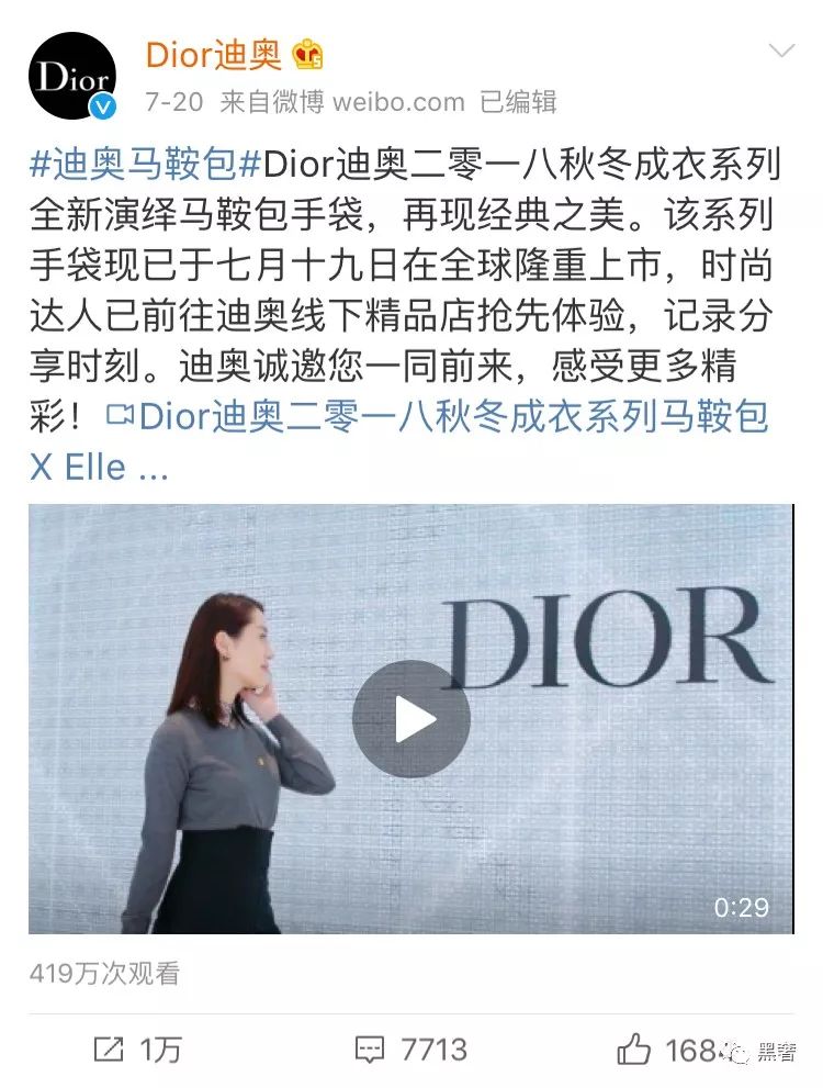 月薪一千也能买Dior，全靠这支广告！